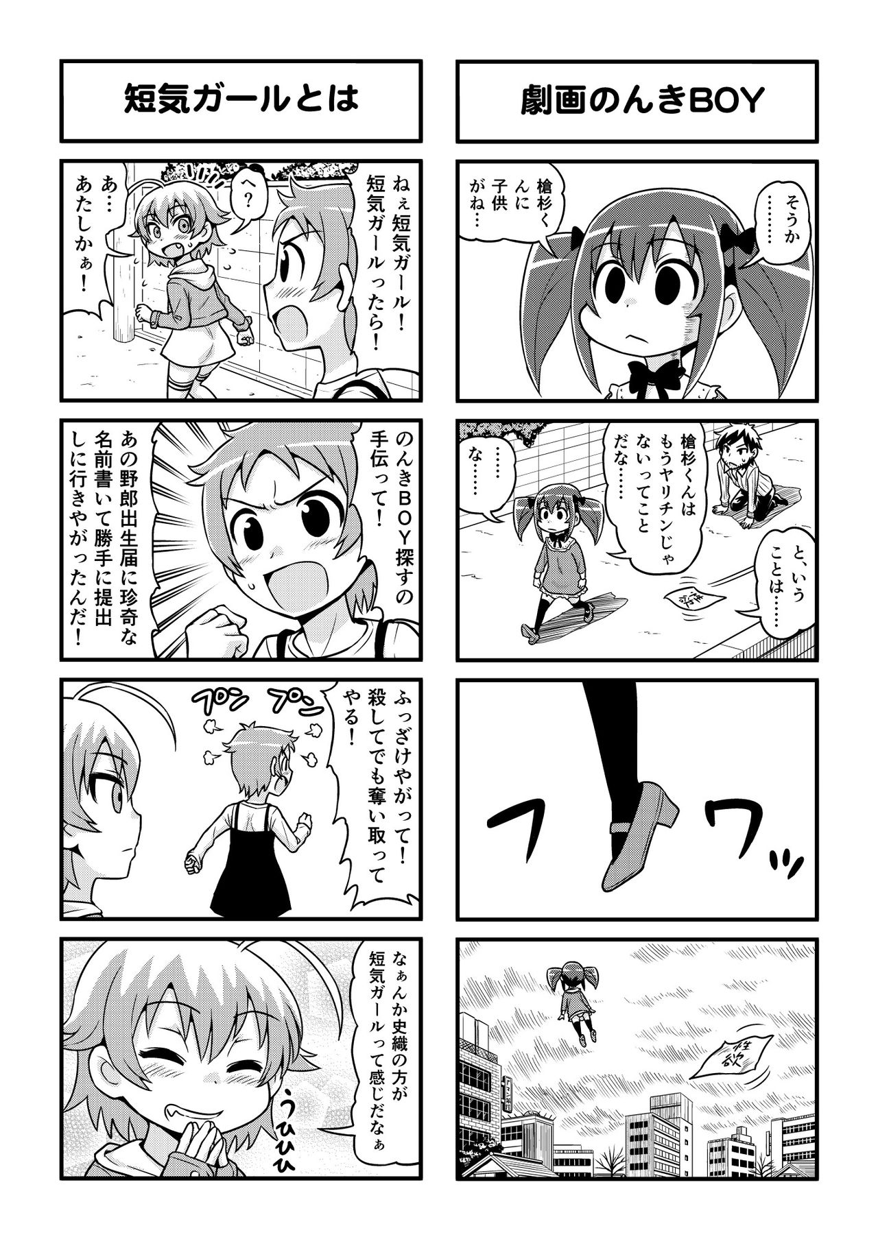 Nonki BOY Ch. 1-31 - Page 255