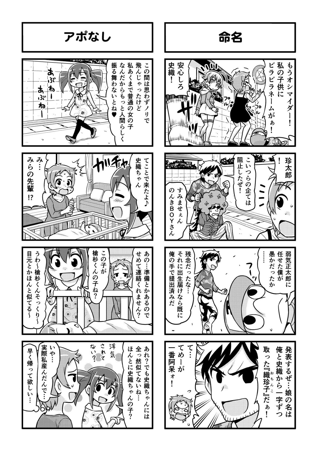 Nonki BOY Ch. 1-31 - Page 257