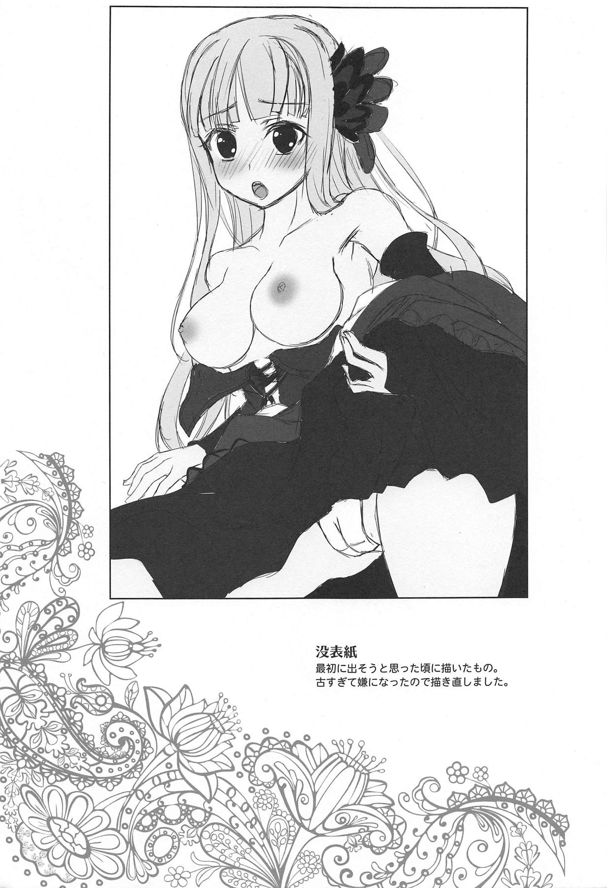 Tsukiakari no Kanojo - Page 22