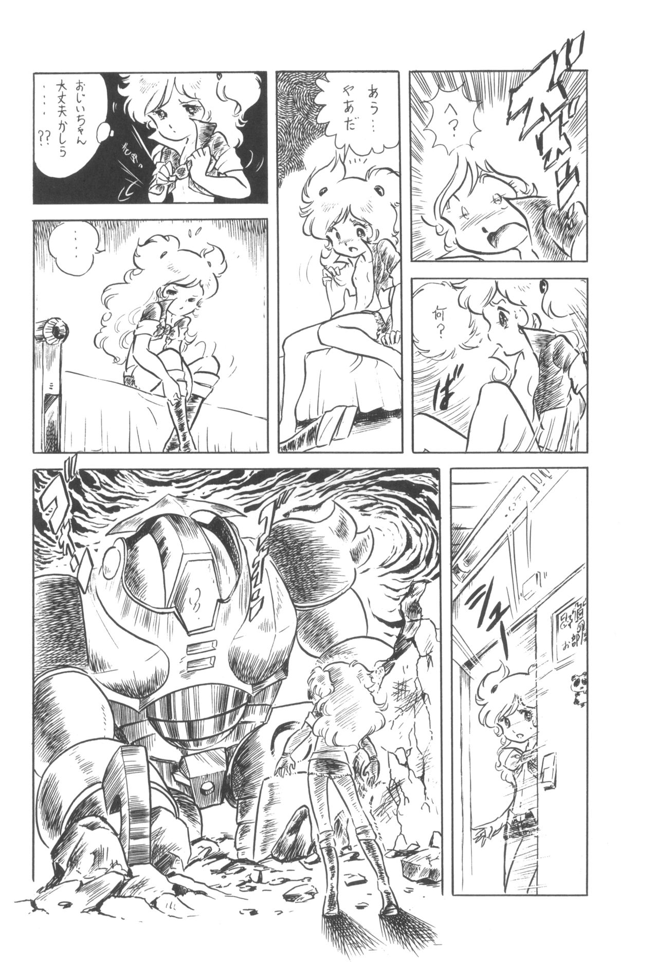 Cybele Vol.5 - Page 21