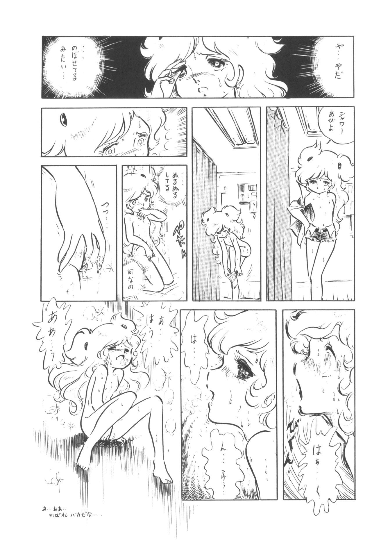 Cybele Vol.5 - Page 26