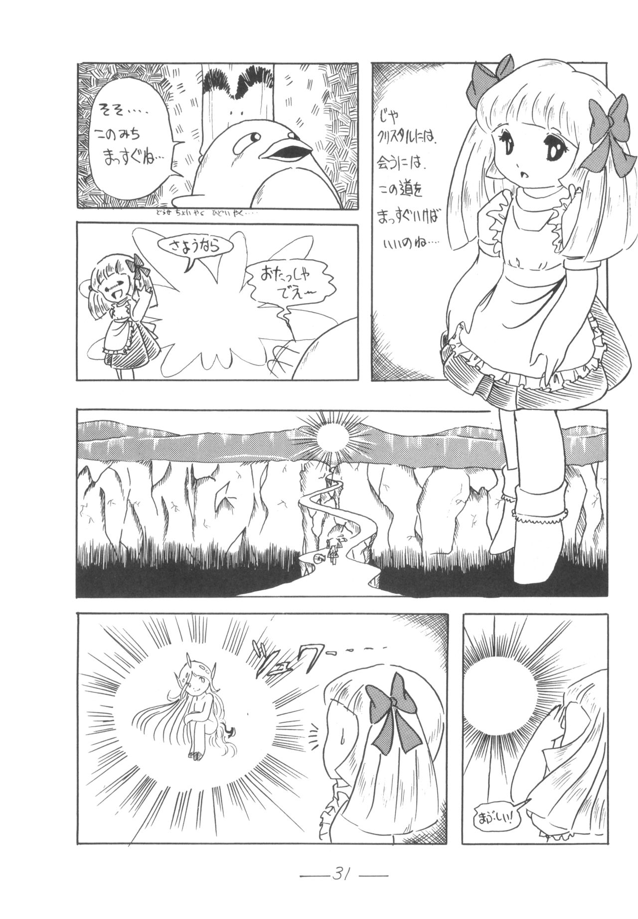 Cybele Vol.5 - Page 32