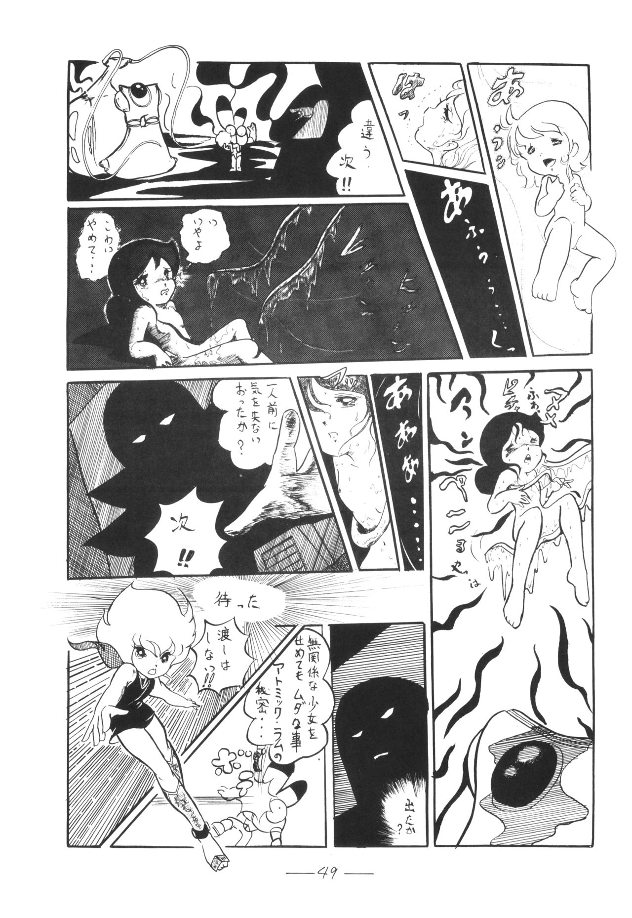 Cybele Vol.5 - Page 50