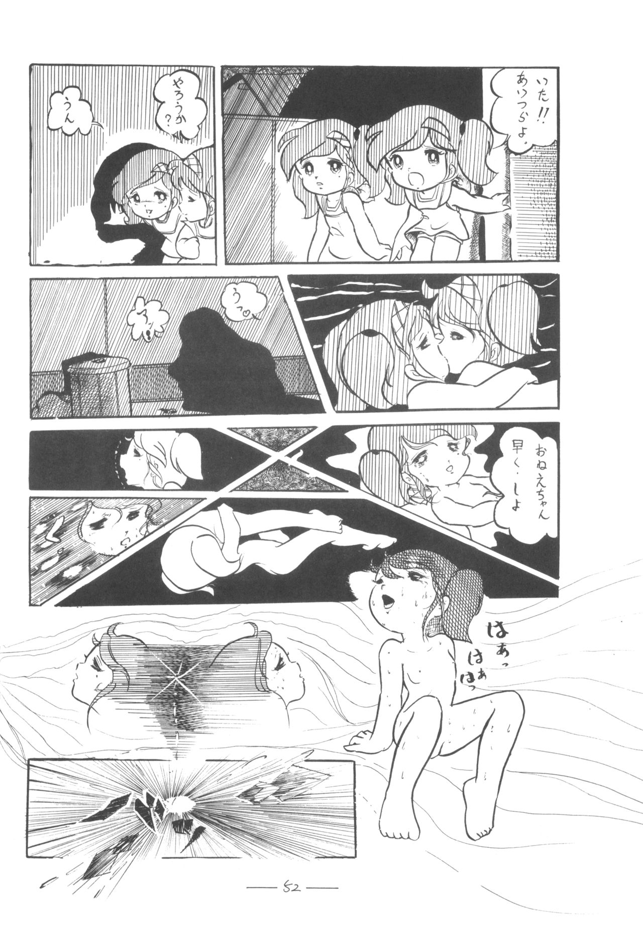 Cybele Vol.5 - Page 53