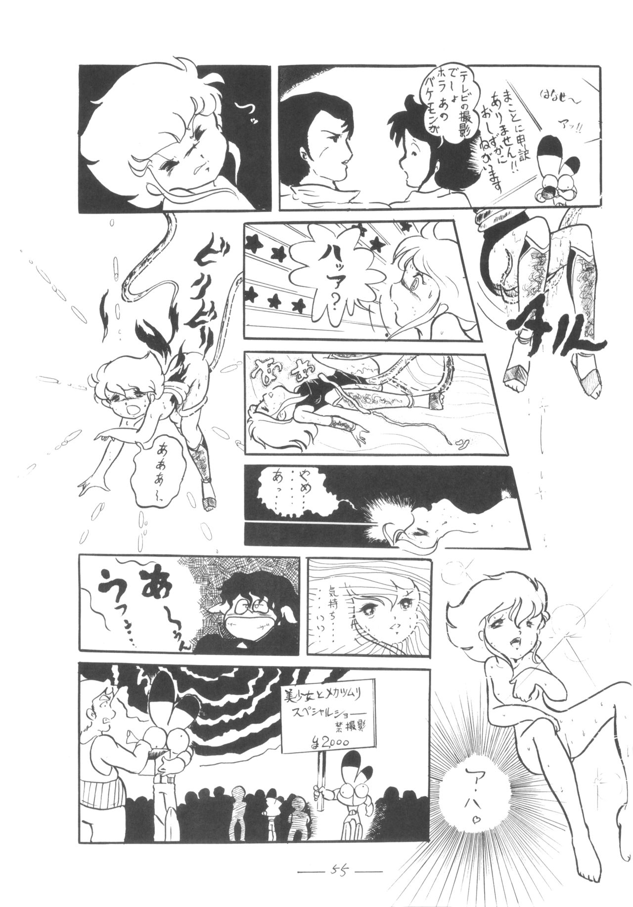 Cybele Vol.5 - Page 56