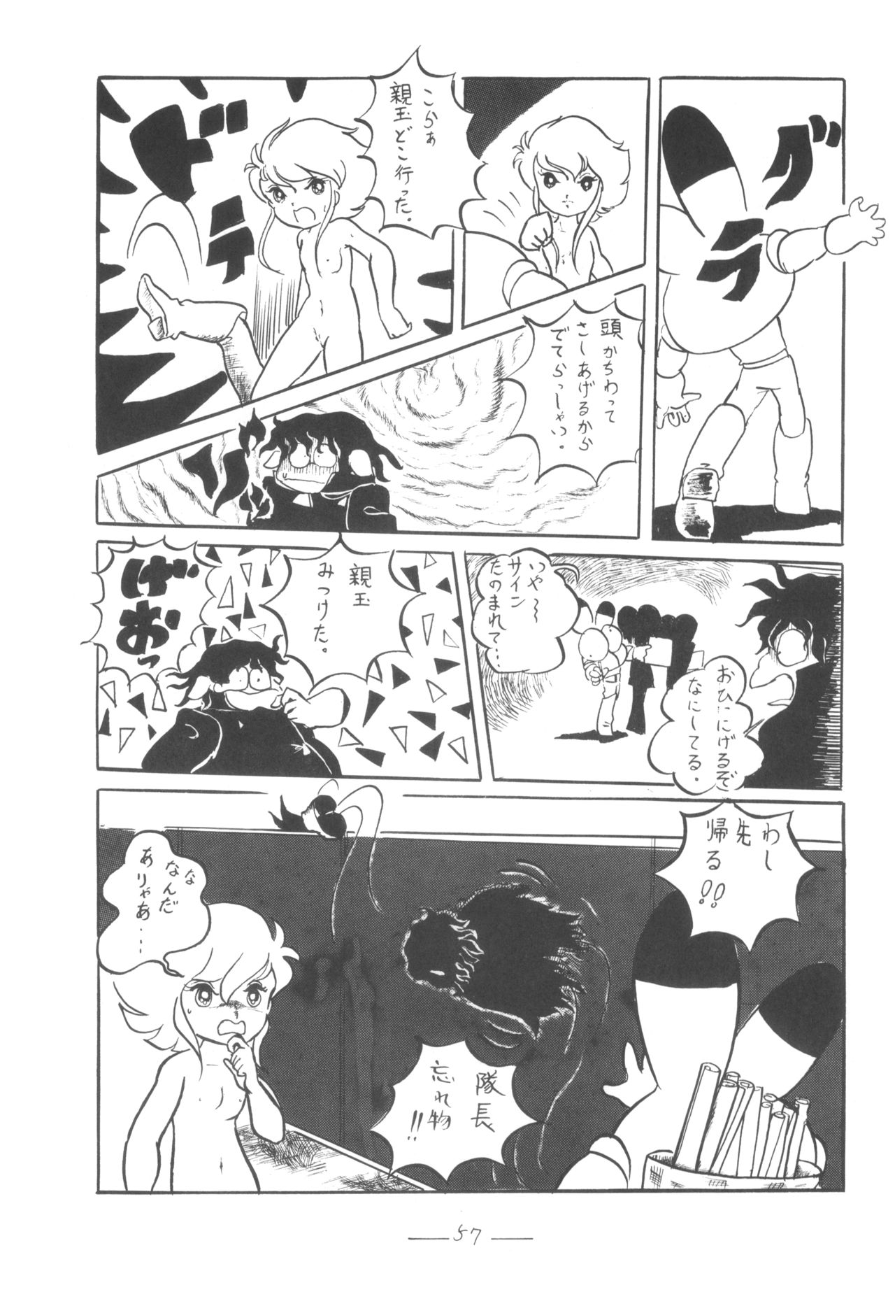Cybele Vol.5 - Page 58