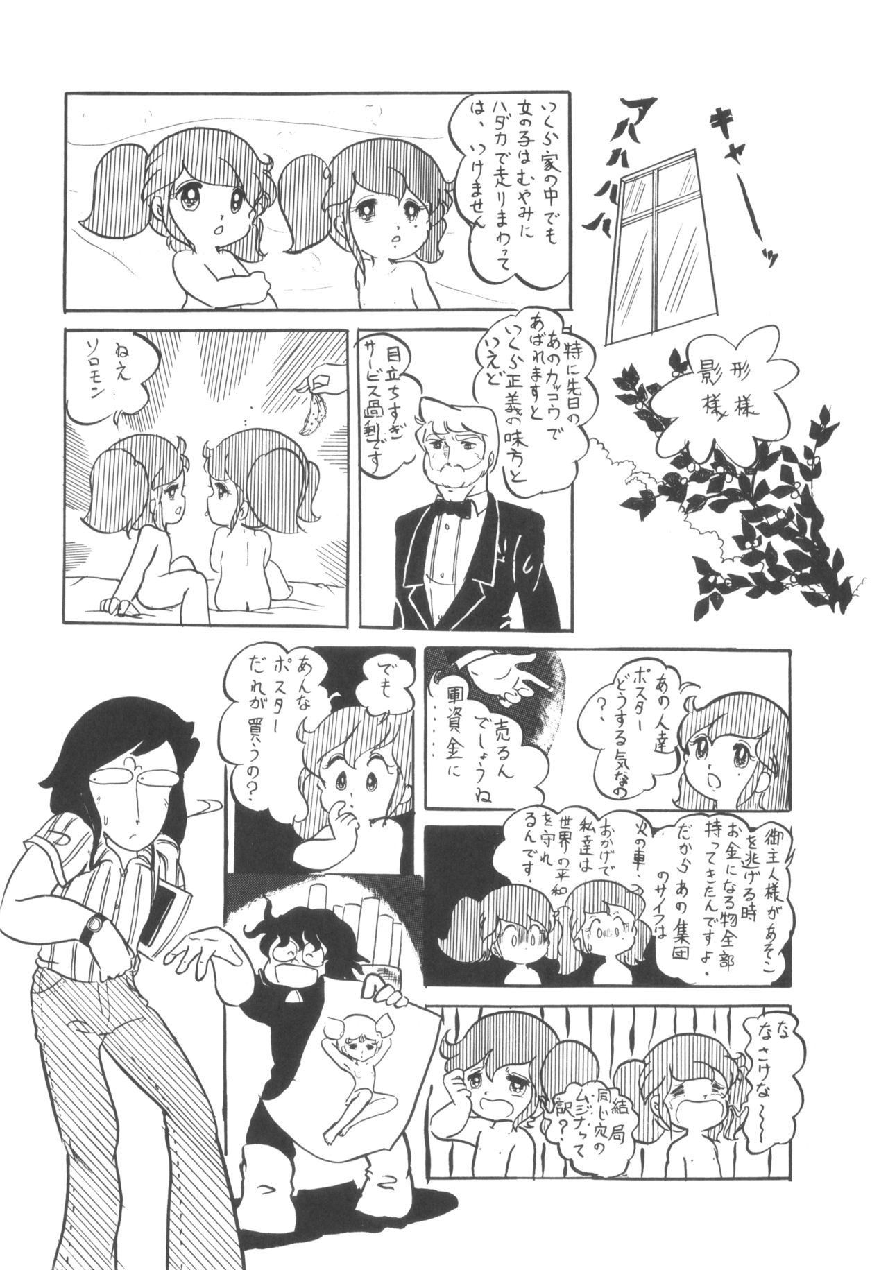 Cybele Vol.5 - Page 59