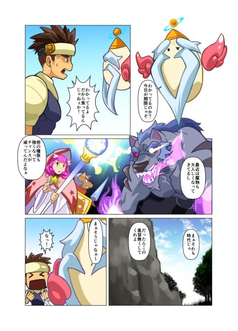 Yuusha no Tamago - Page 2