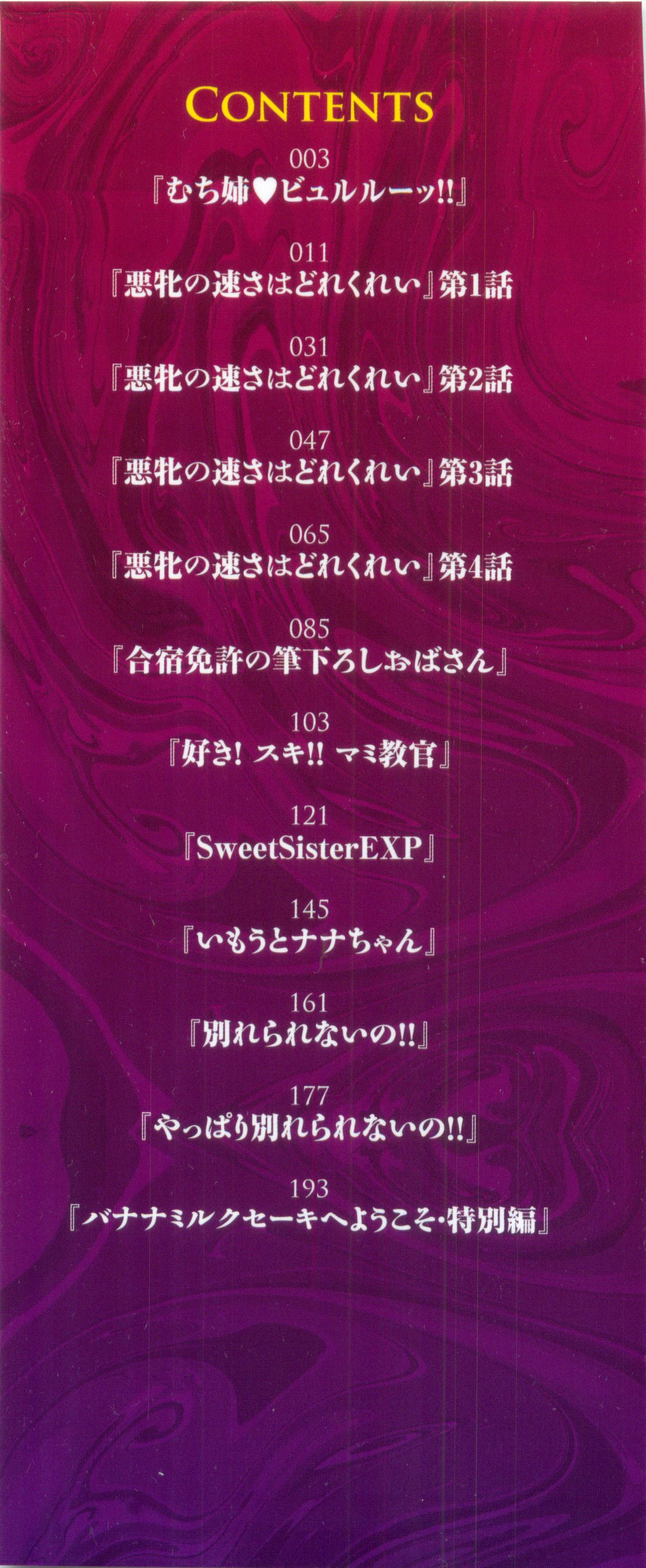 Muchi Mesu ♥ Byururuu!! - Page 2