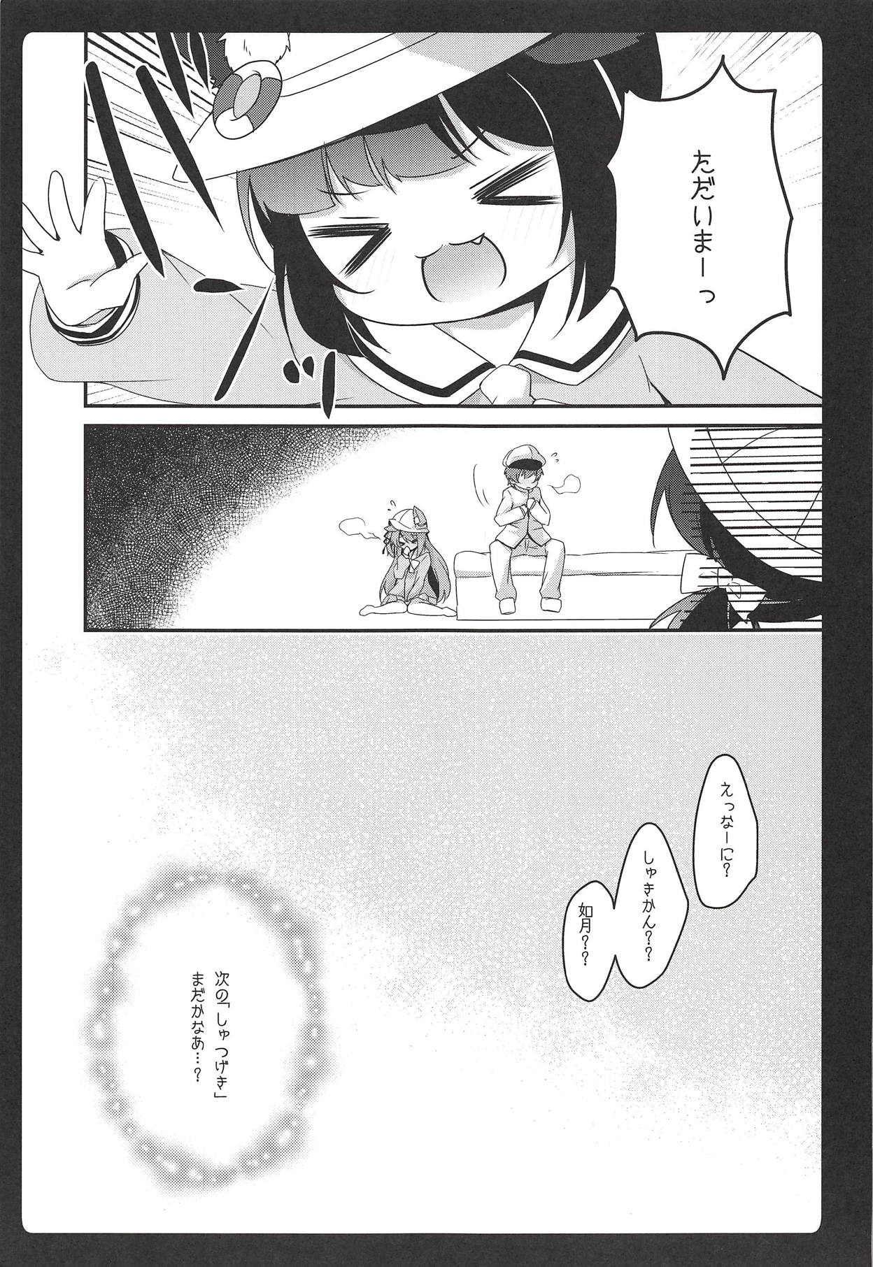 Daisuki Kisaragi-chan - Page 14