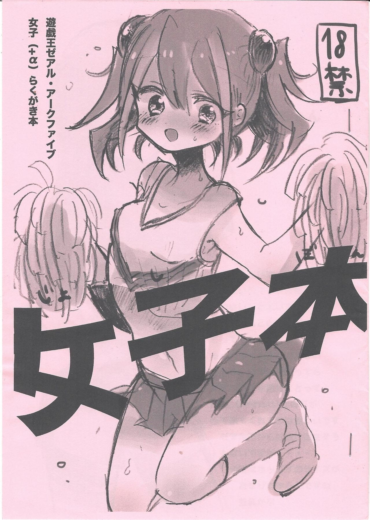 Joshi hon - Page 1
