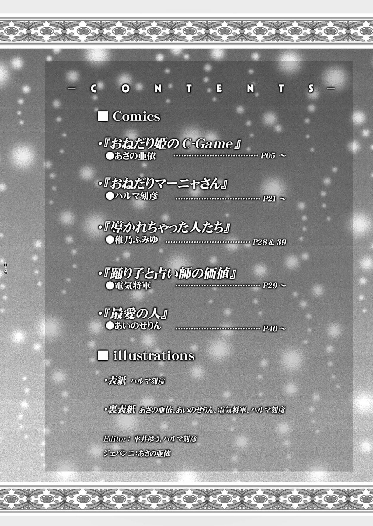 TENKU SHOJO - Page 3