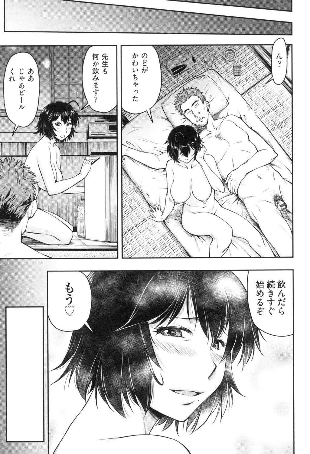 Kaname Date Jou - Page 146