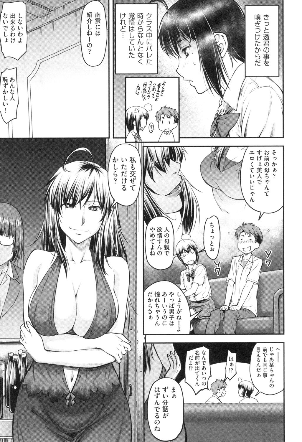 Kaname Date Jou - Page 160