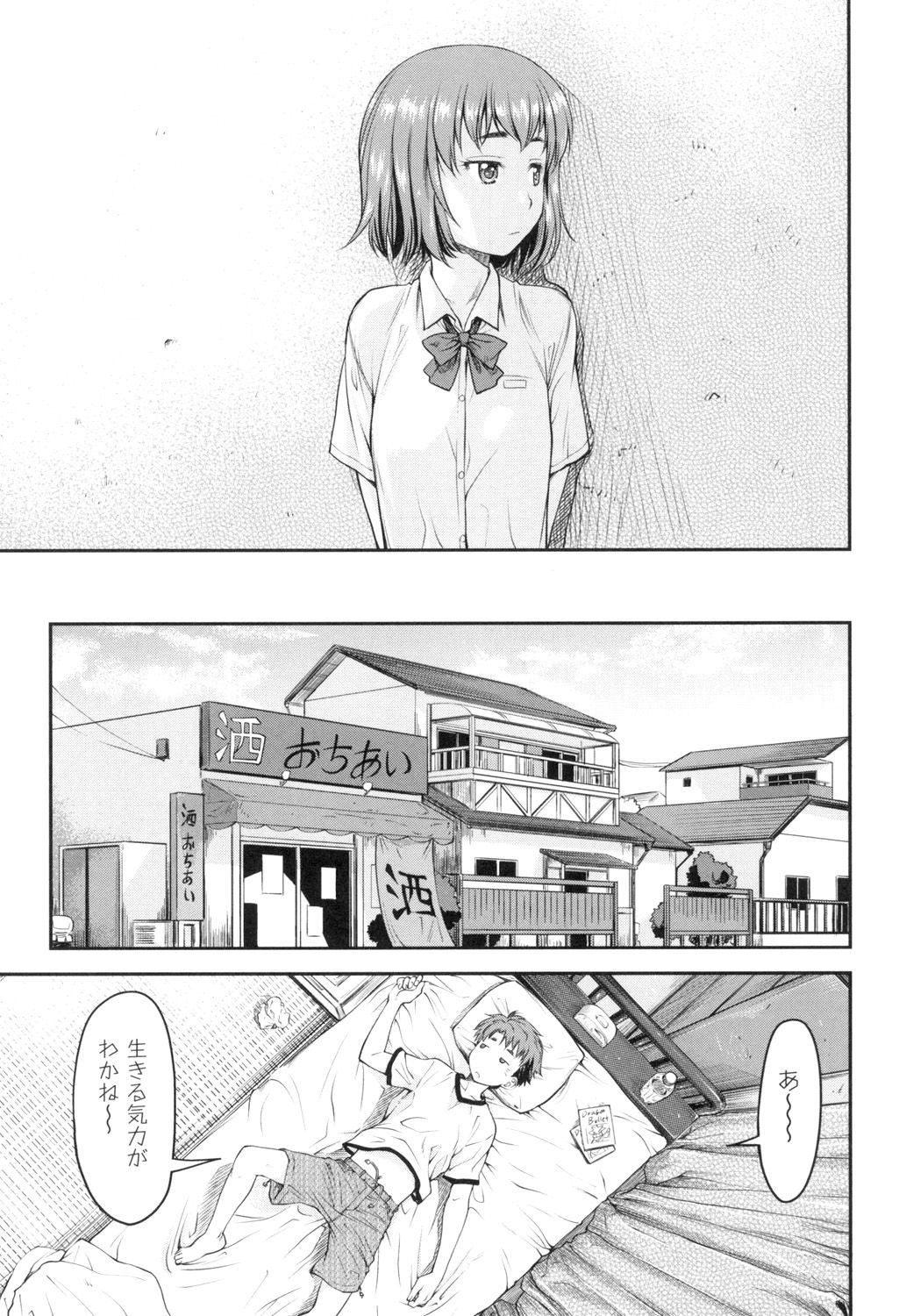 Kaname Date Jou - Page 74