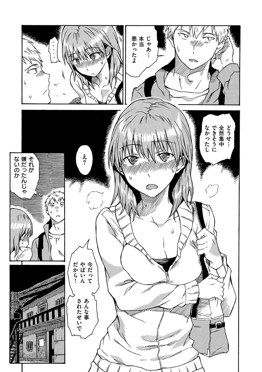 Darashinai Karada - Page 168