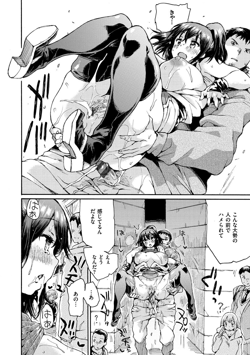 Darashinai Karada - Page 49