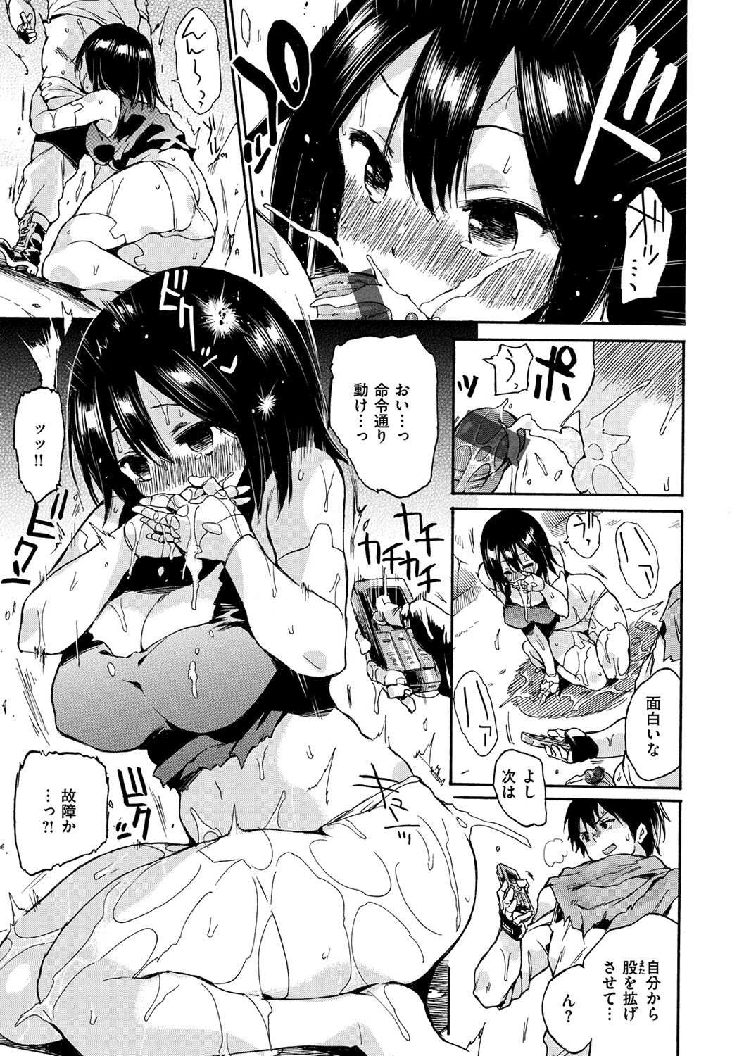Darashinai Karada - Page 60