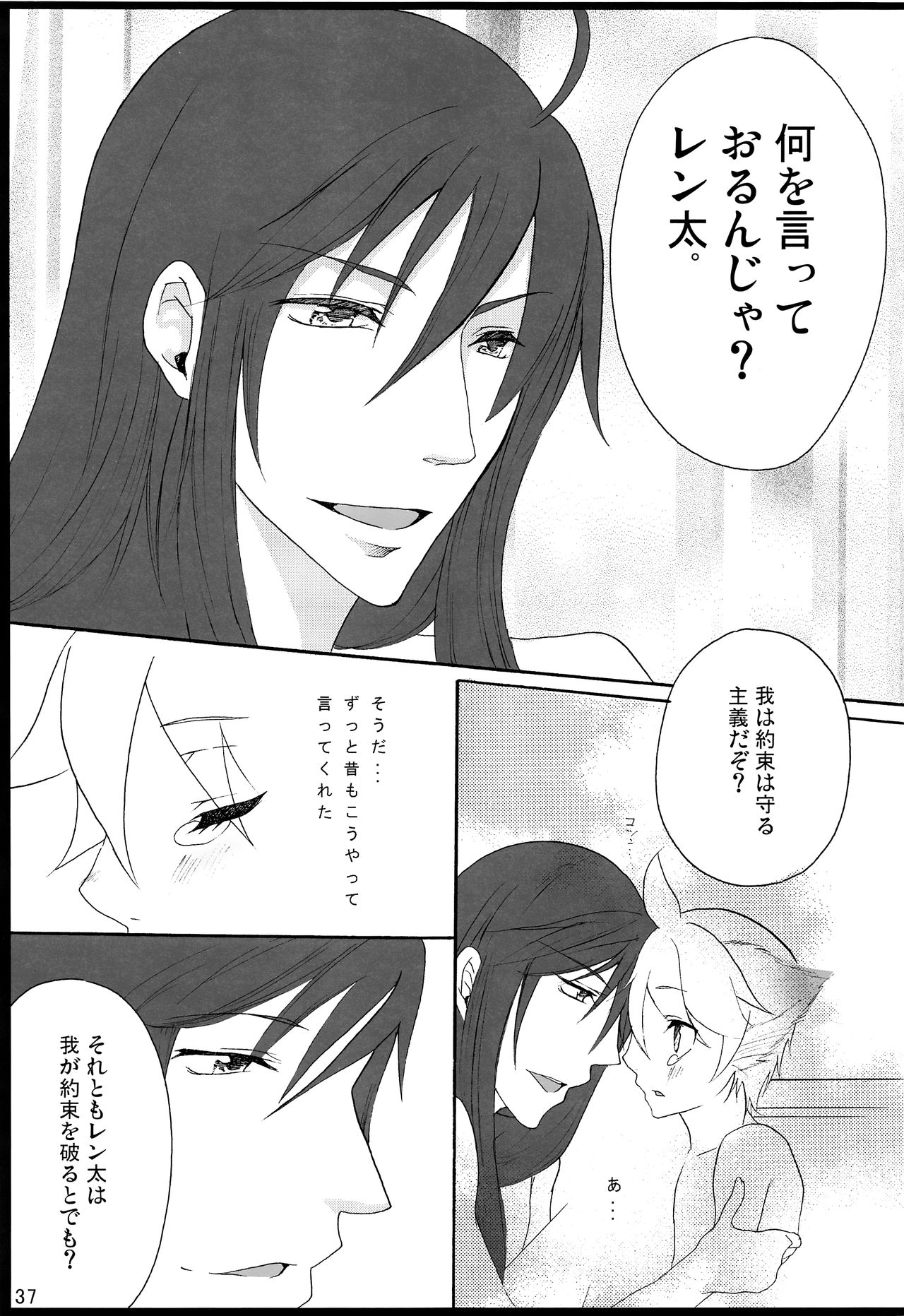 Chitose Monogatari - Page 38
