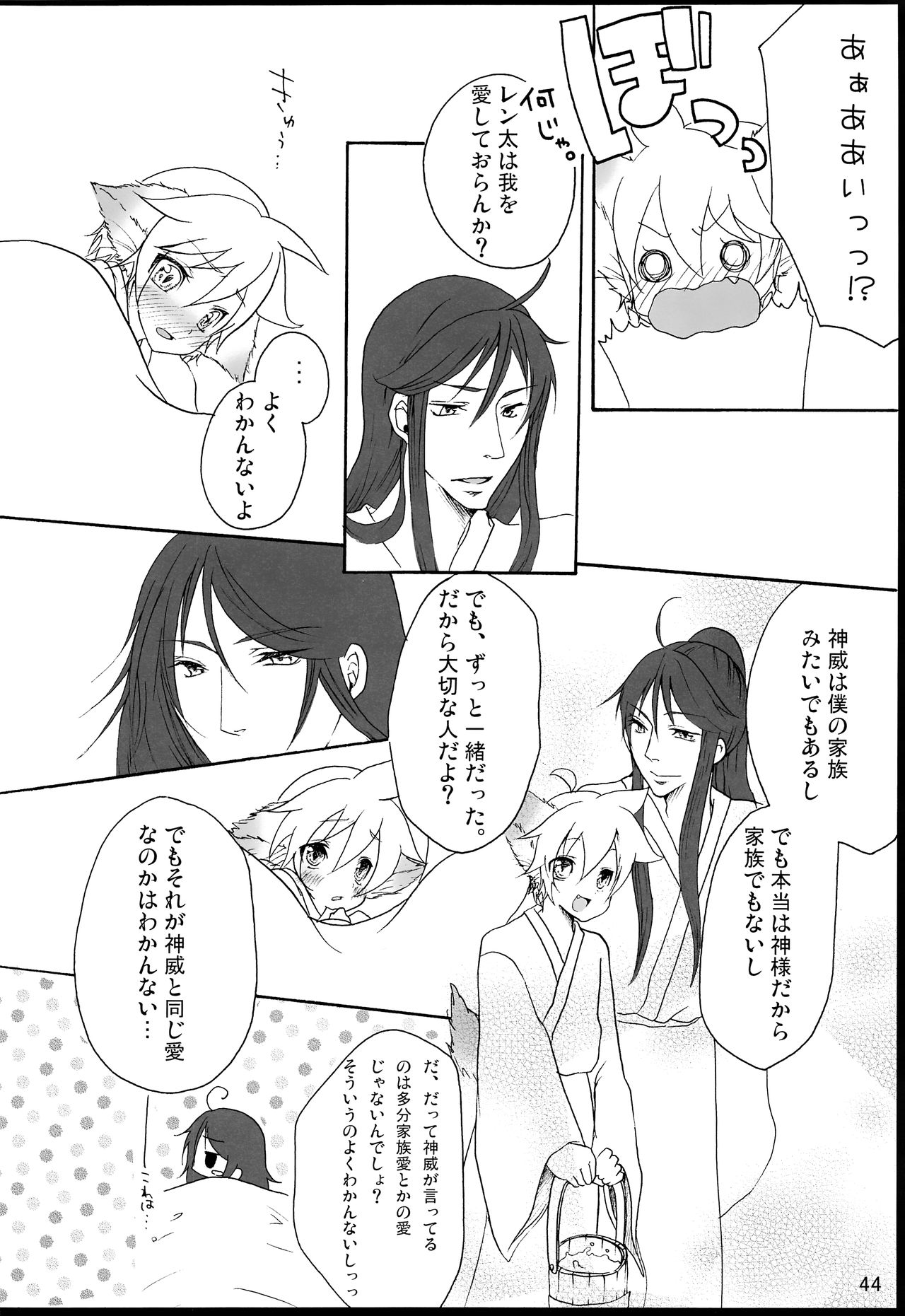 Chitose Monogatari - Page 45