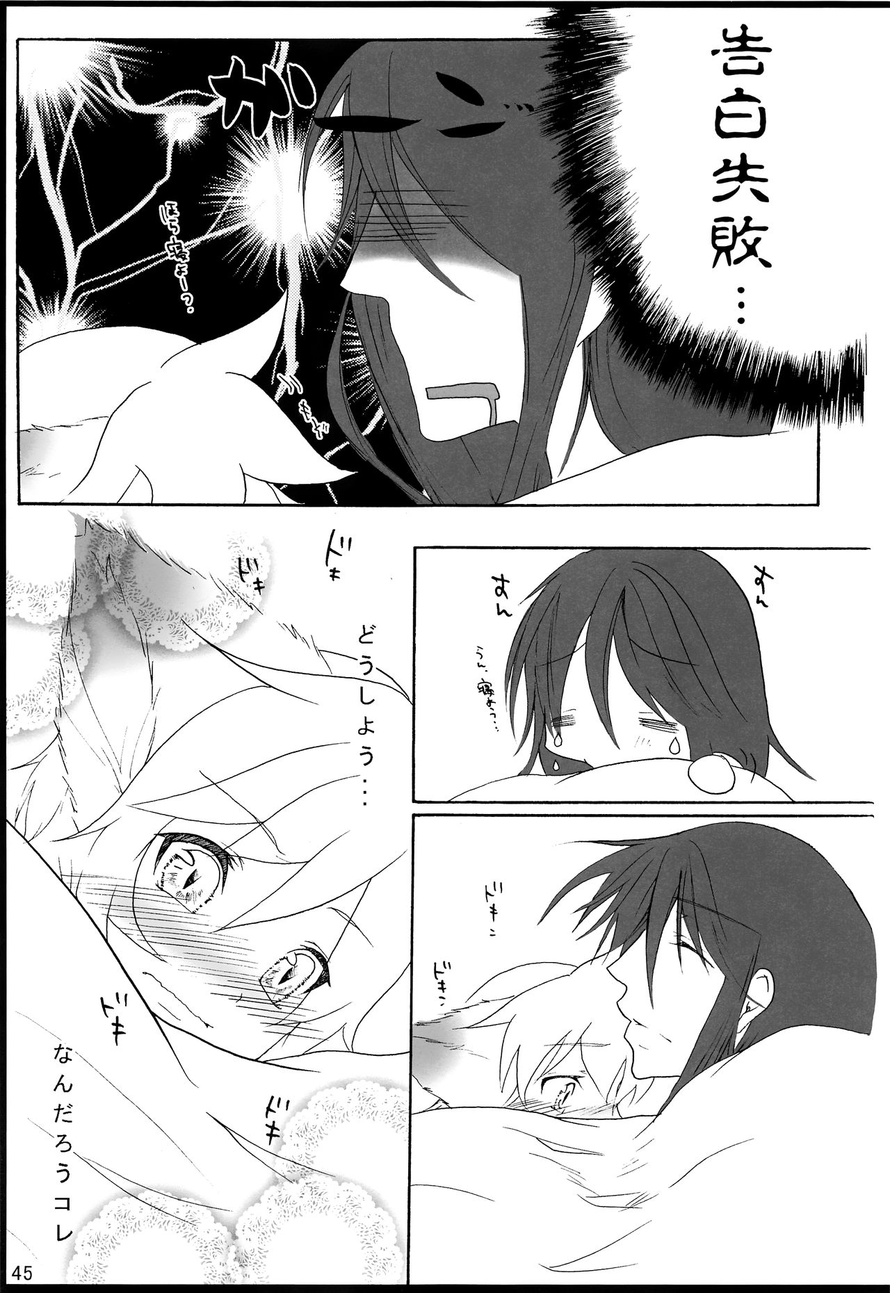 Chitose Monogatari - Page 46