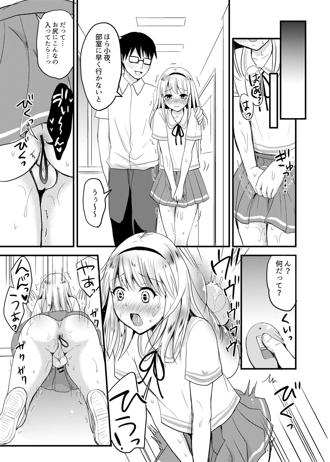 Sayo to School Marking - Page 17