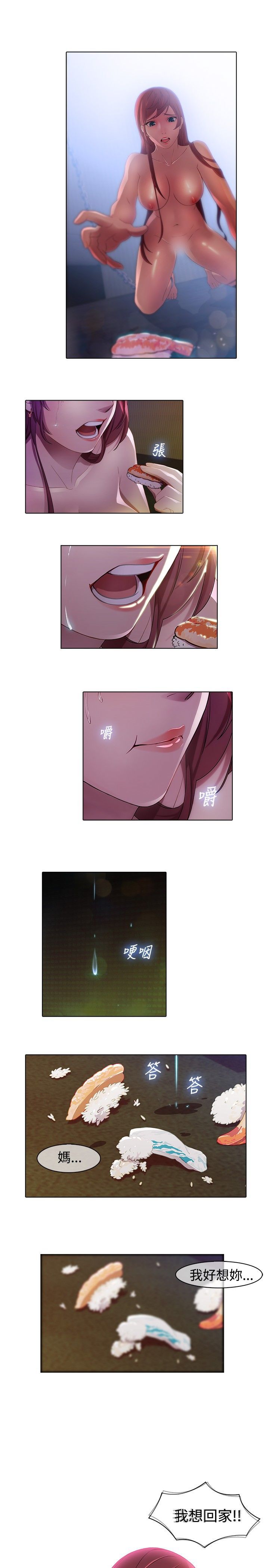 Switch1-29 Chinese Rsiky - Page 33
