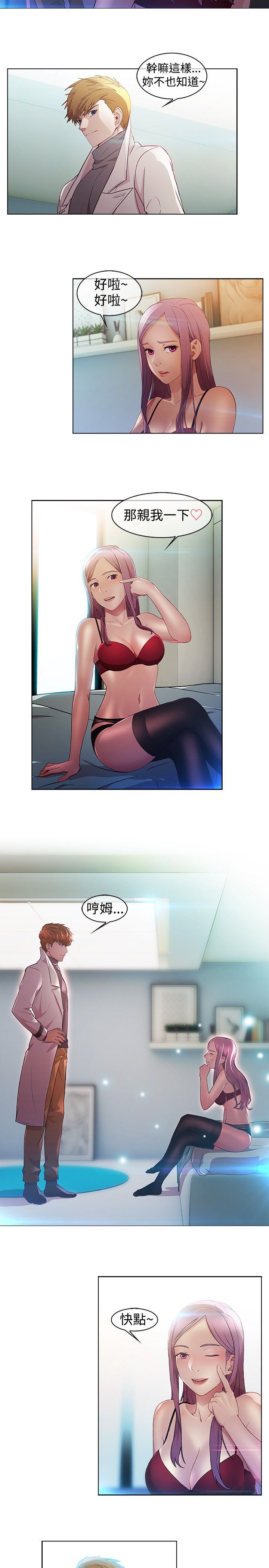 Switch1-29 Chinese Rsiky - Page 40