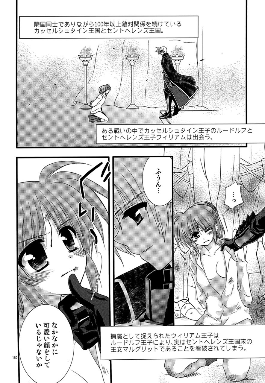 Loreley - Page 184