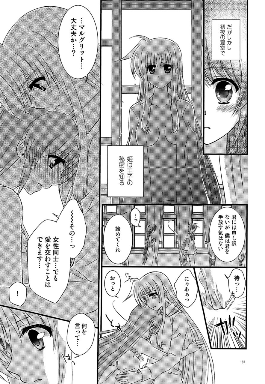 Loreley - Page 191