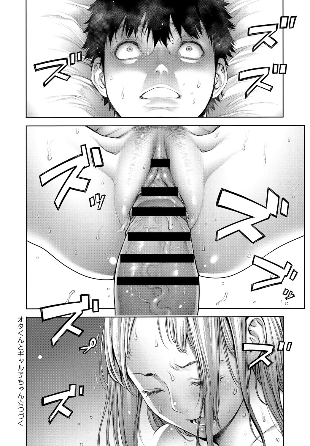 COMIC Anthurium 2018-11 - Page 84