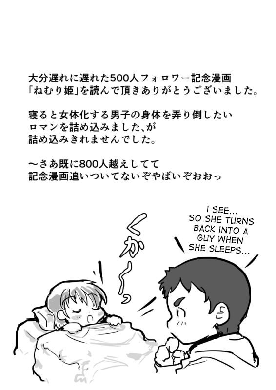 Nemuri Hime - Page 14