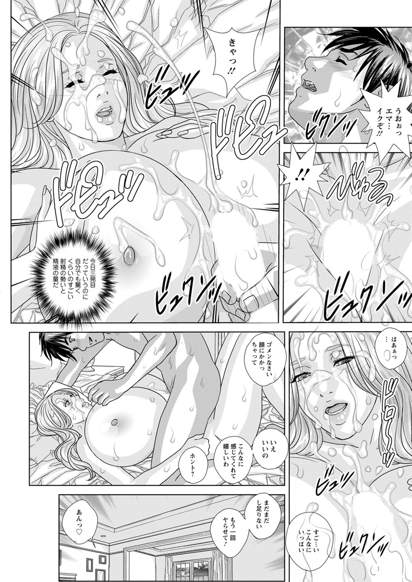 Double Titillation Ch.11-24 - Page 77