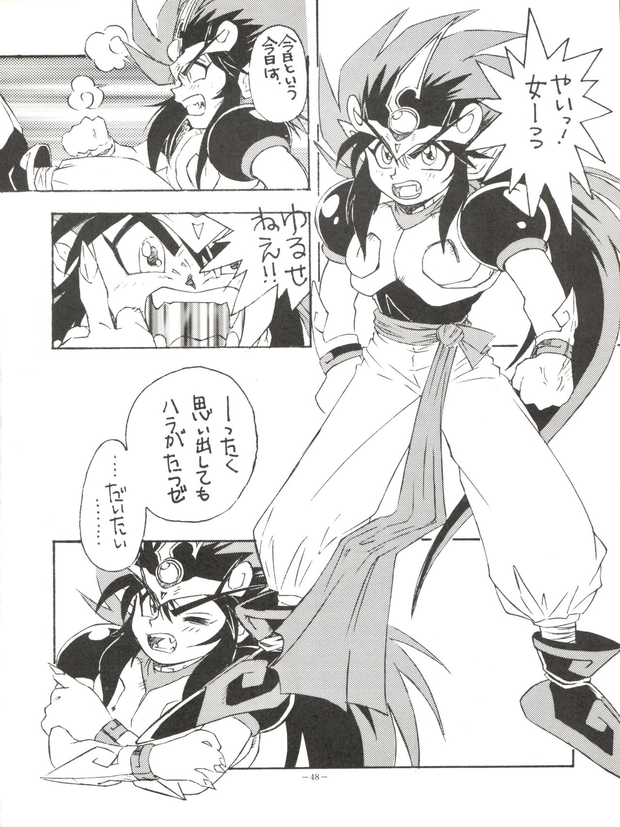 LOOK OUT 33 - Page 48