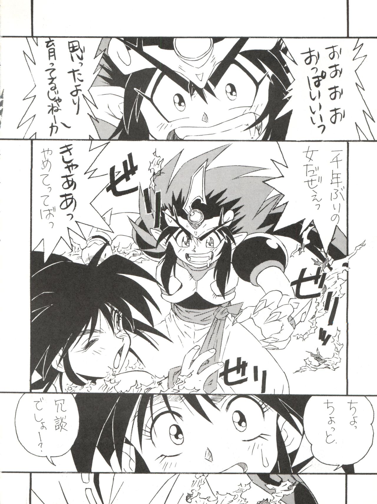 LOOK OUT 33 - Page 50