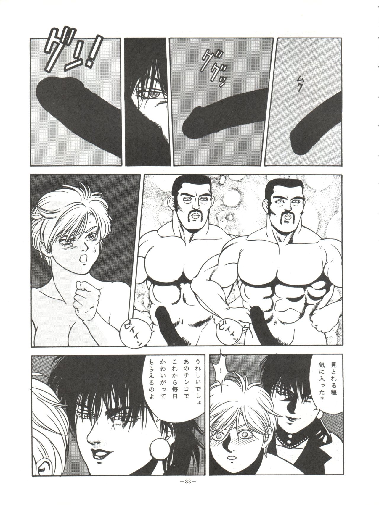 LOOK OUT 33 - Page 83