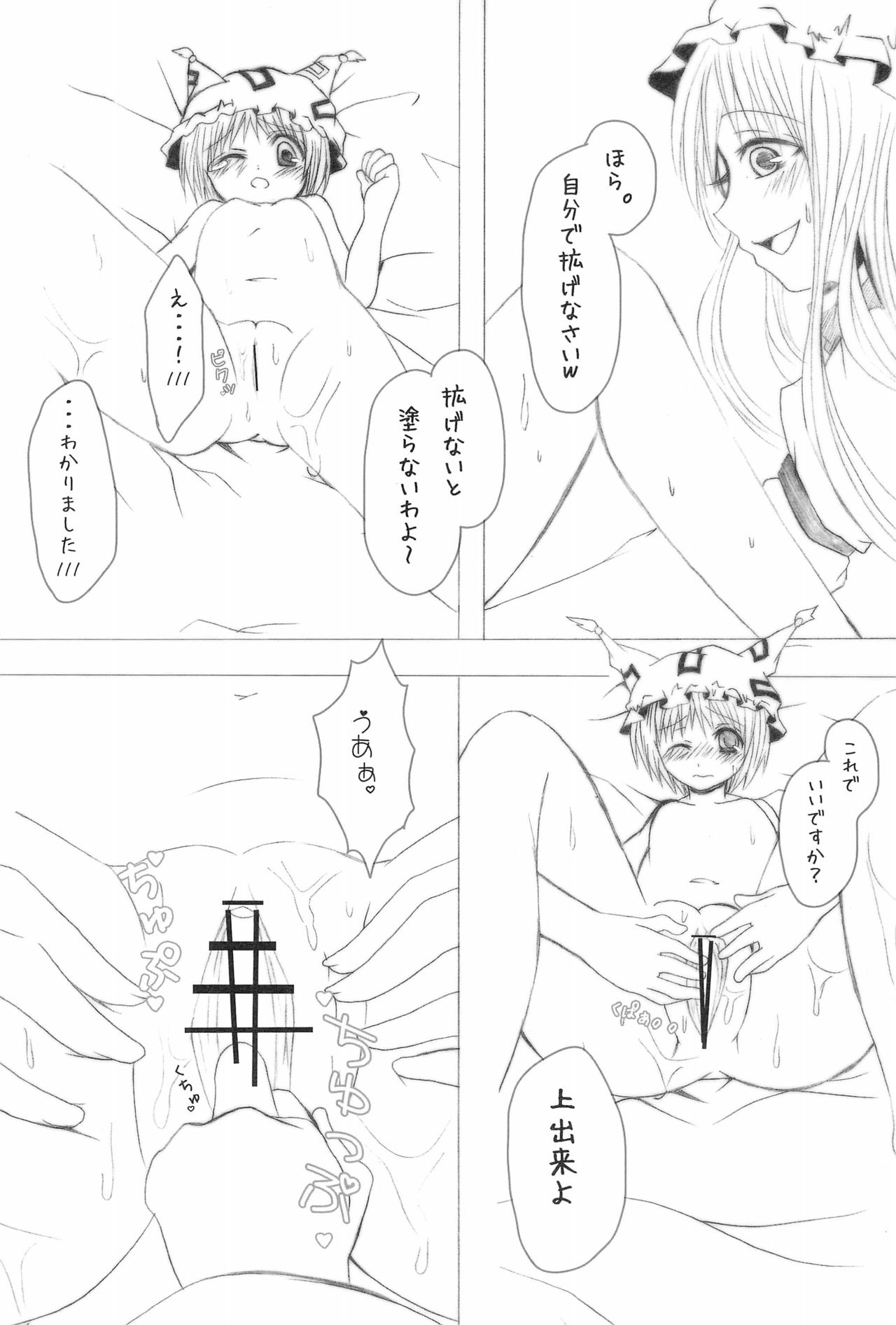 Shiki Yuugi - Page 24