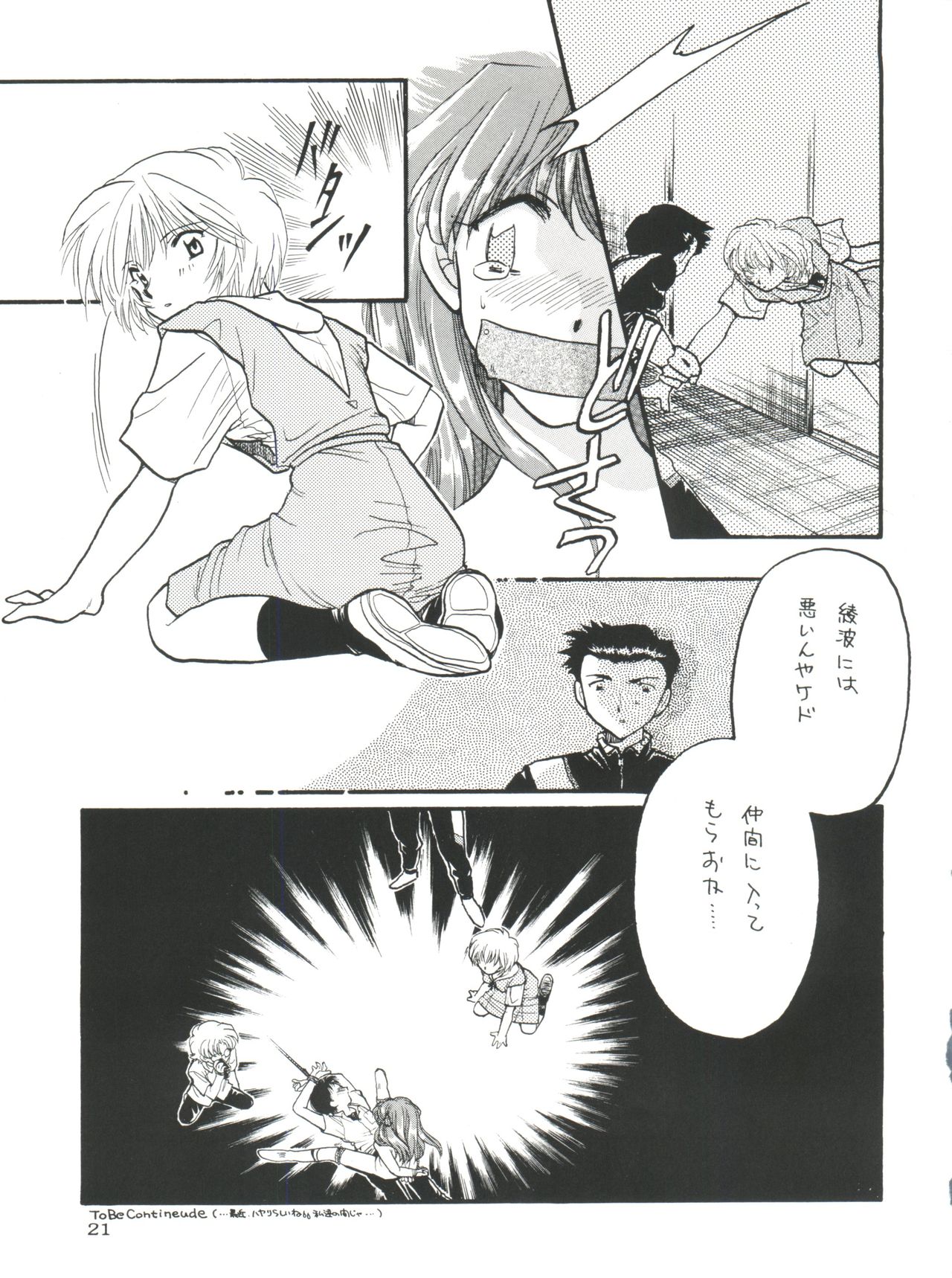 Berceur - Page 21