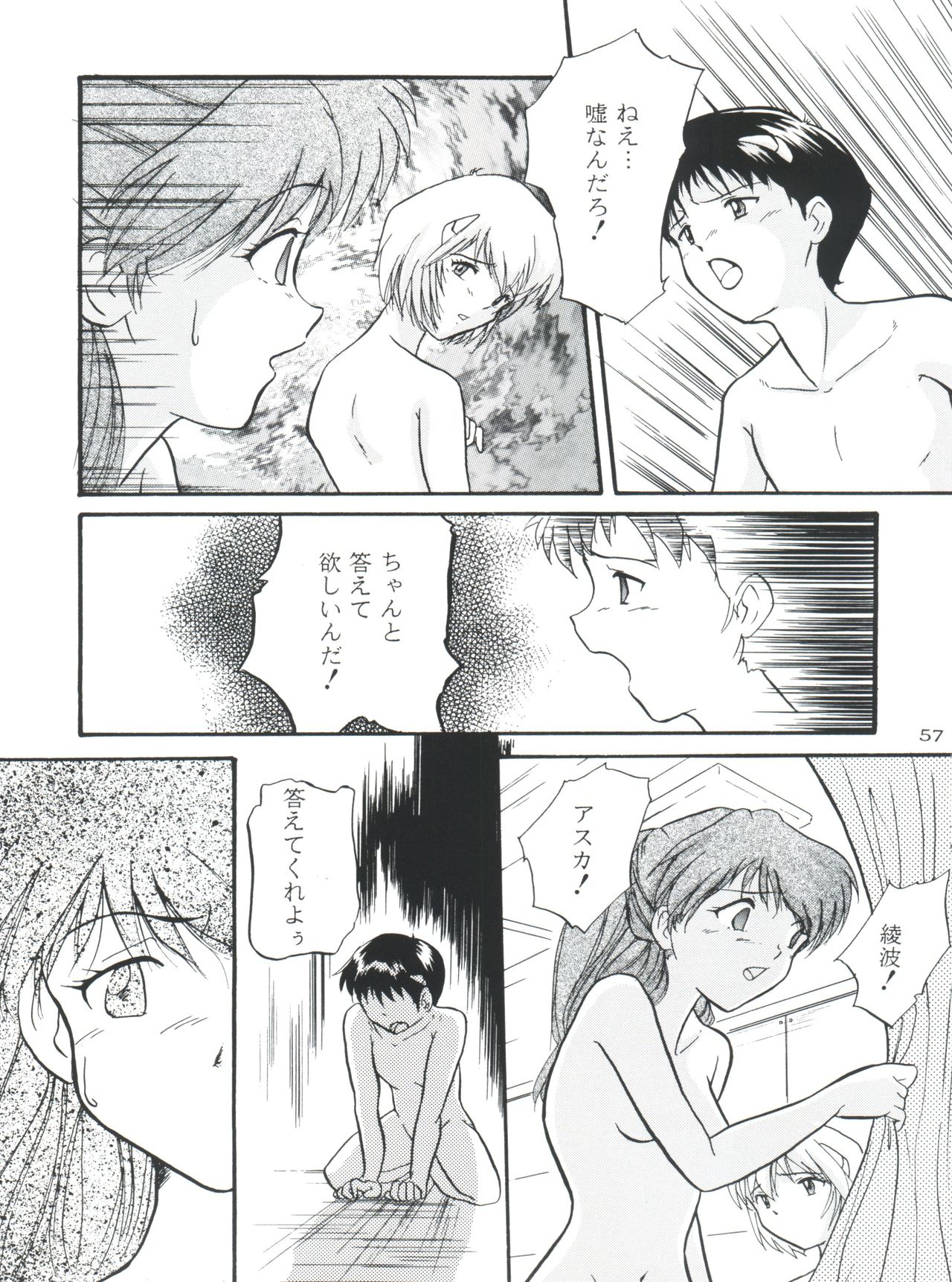 Berceur - Page 57