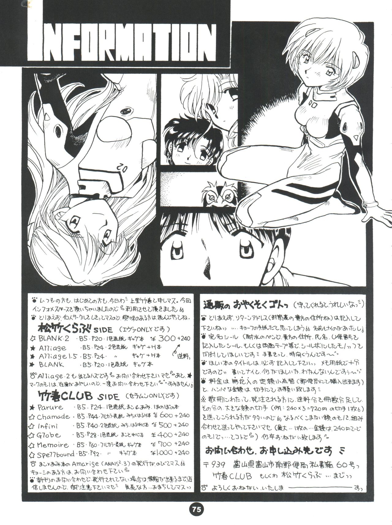 Berceur - Page 75