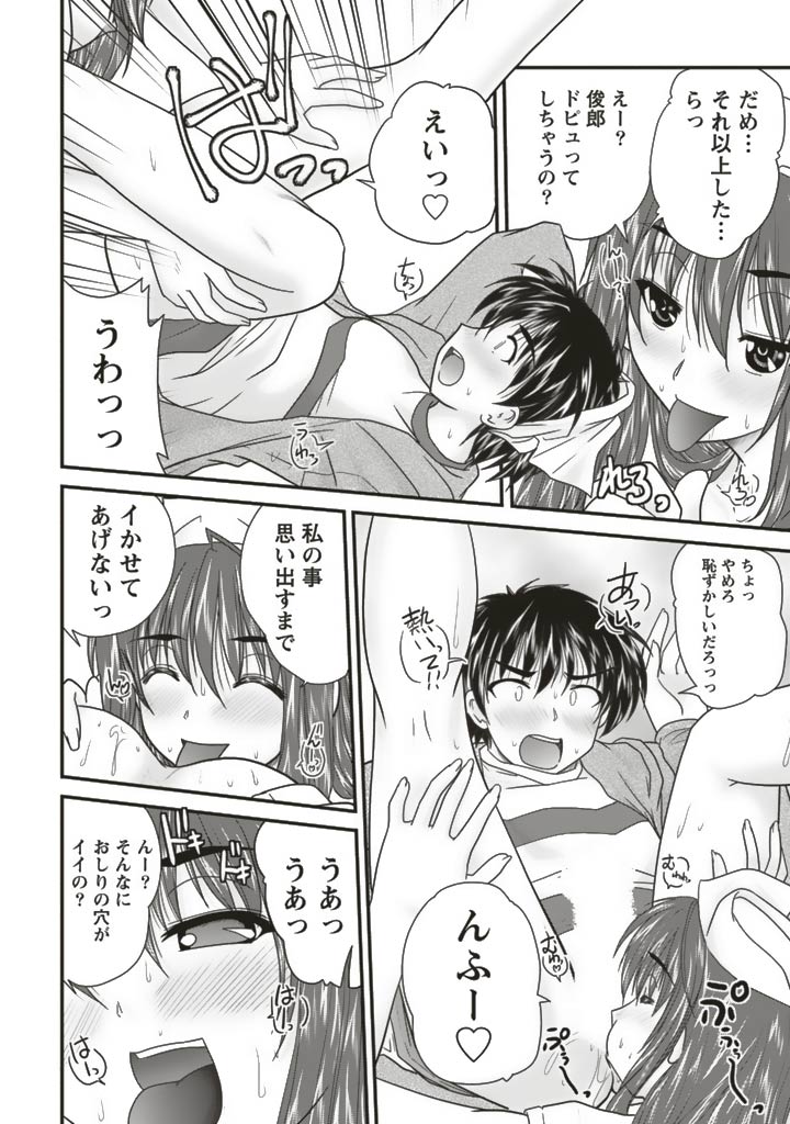 SANSHIMAI PLUS - Page 10