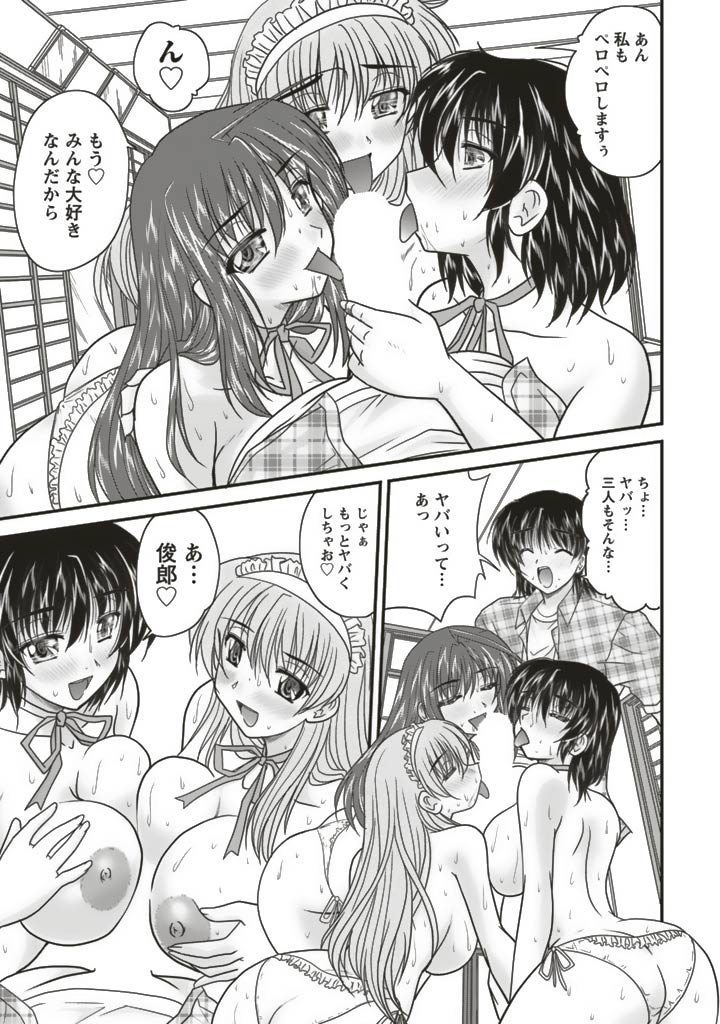 SANSHIMAI PLUS - Page 117