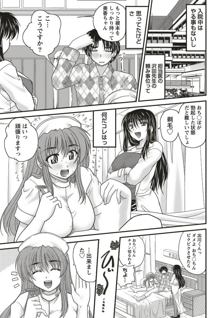 SANSHIMAI PLUS - Page 131
