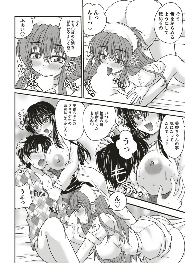 SANSHIMAI PLUS - Page 136