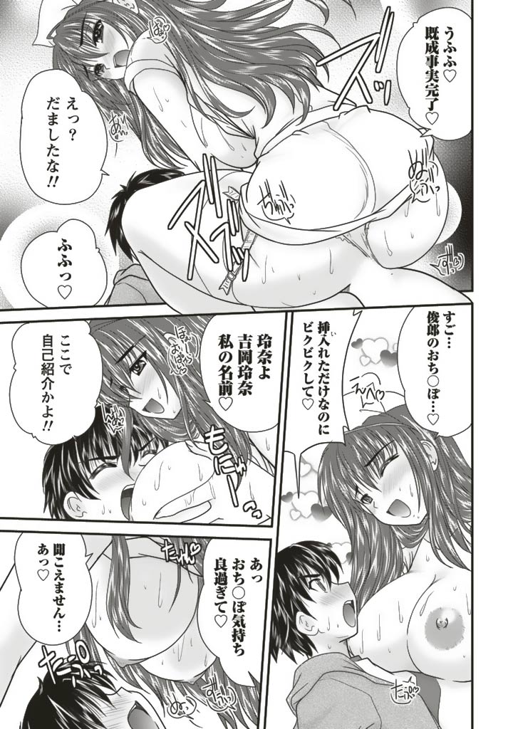 SANSHIMAI PLUS - Page 15