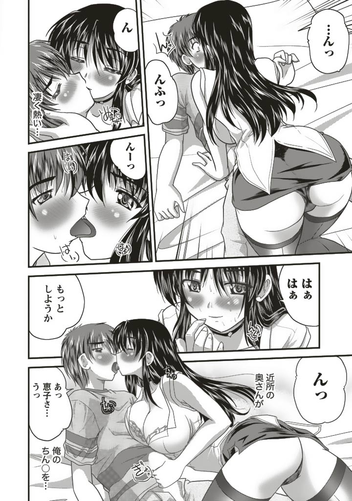 SANSHIMAI PLUS - Page 152