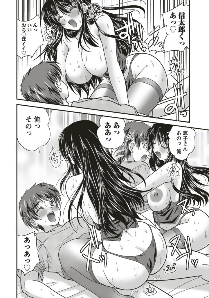 SANSHIMAI PLUS - Page 156