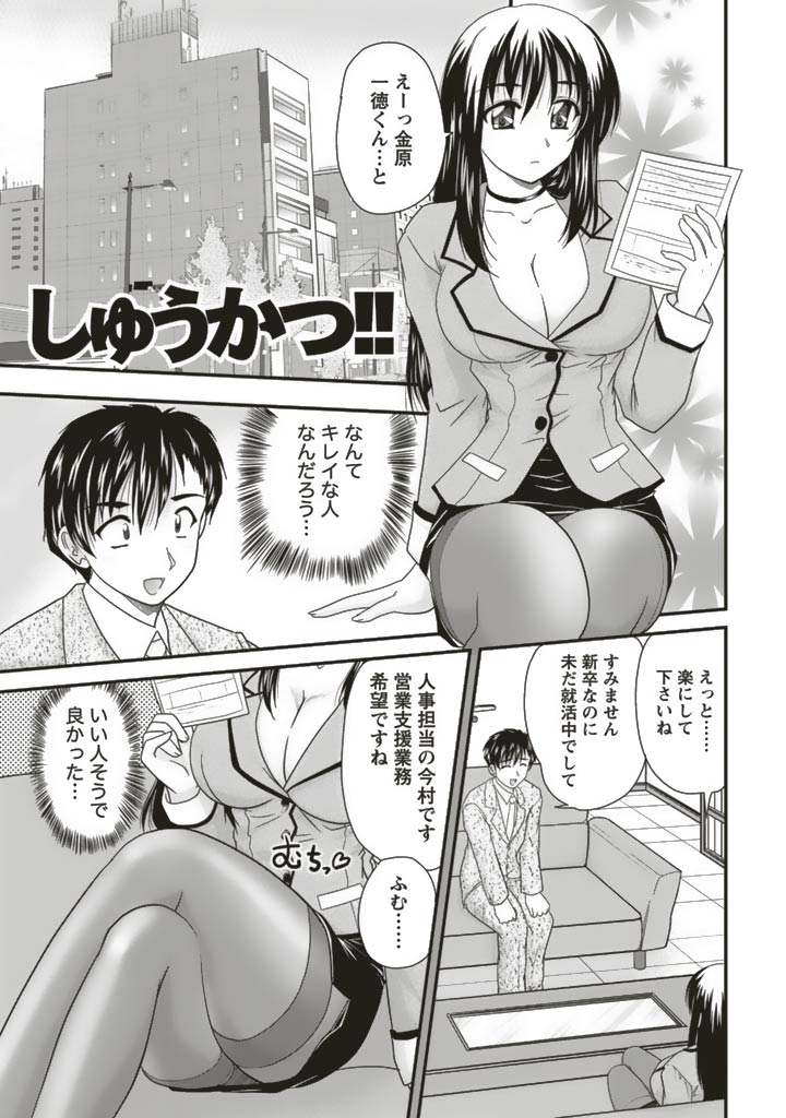 SANSHIMAI PLUS - Page 161