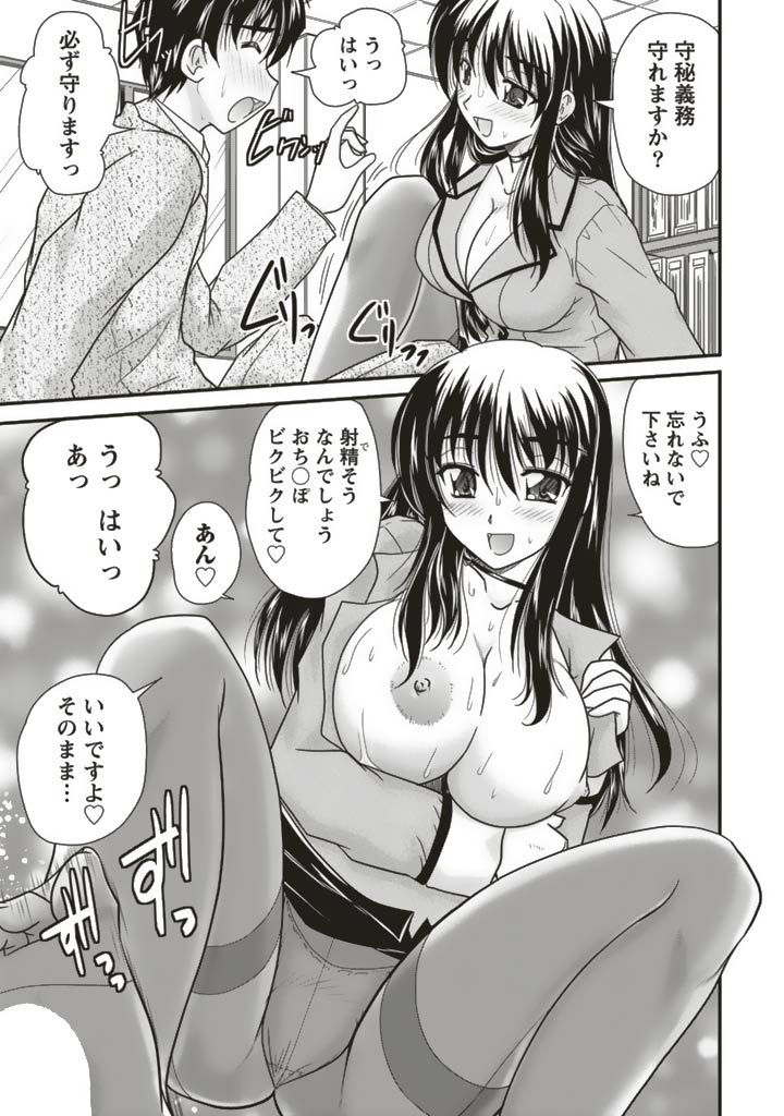 SANSHIMAI PLUS - Page 165