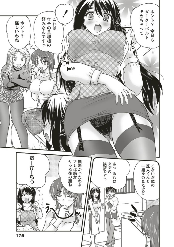 SANSHIMAI PLUS - Page 175
